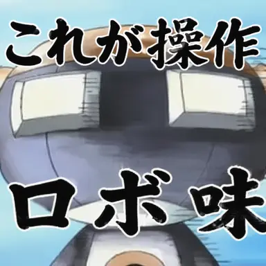 Profile image of ロボボ