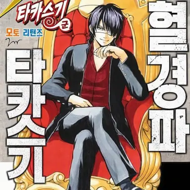 Profile image of 타카스기 신스케