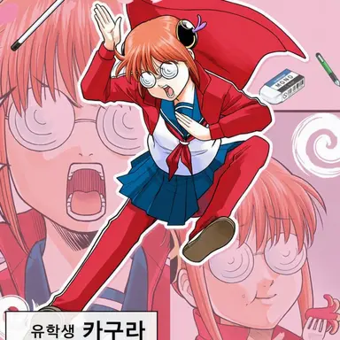 Profile image of 카구라