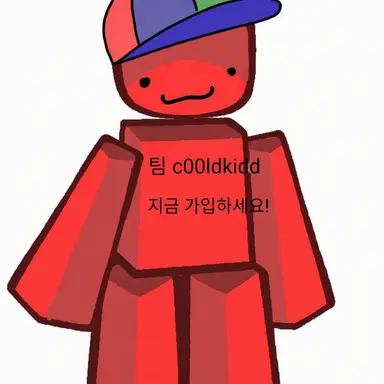 Profile image of 쿠울키드