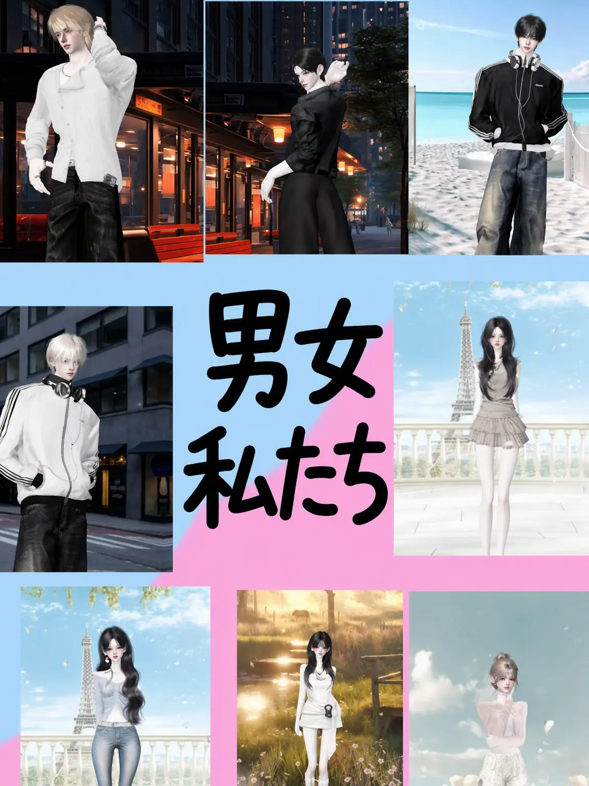 i_MNOs의 裏表のない男女グループと旅行！😍