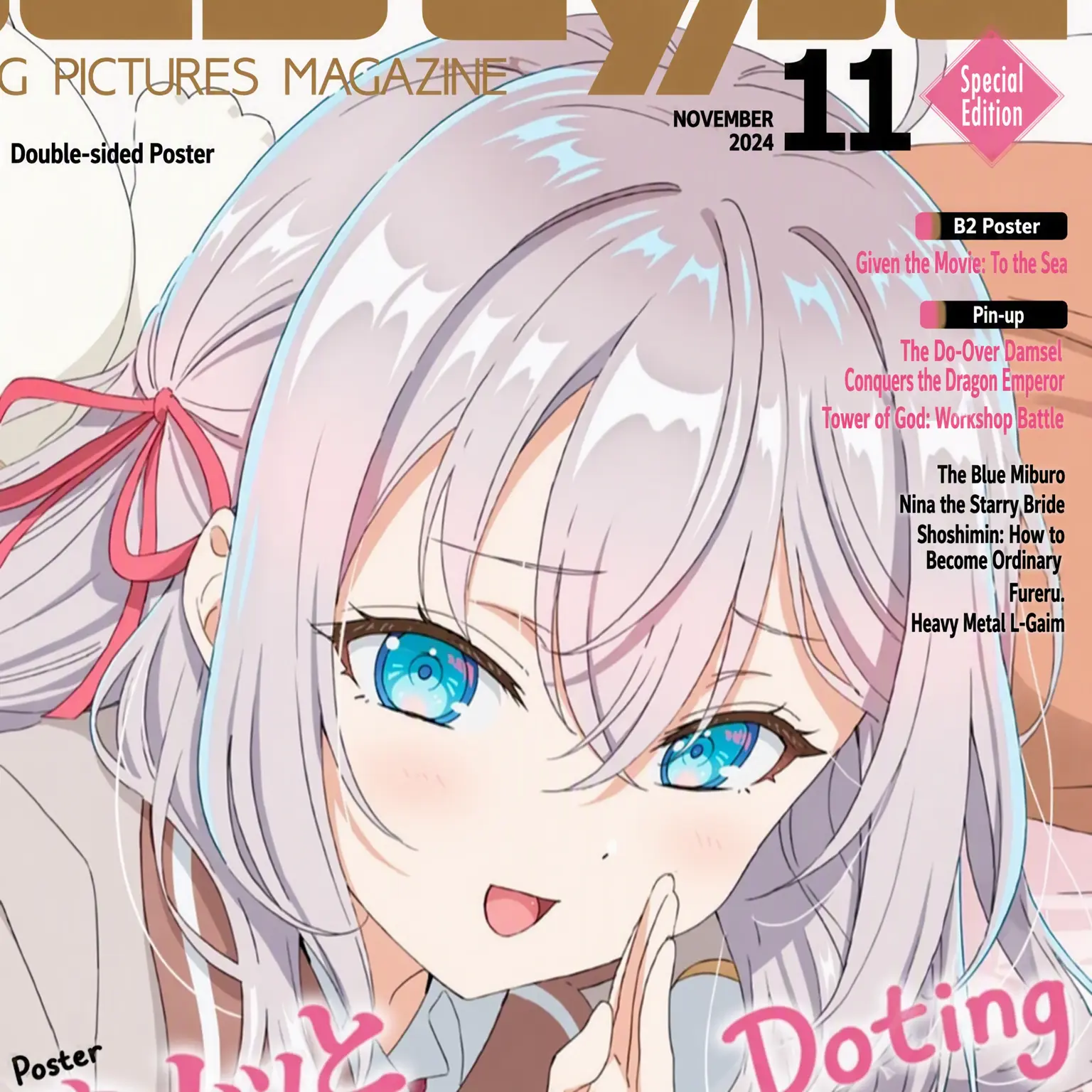 FullPlane2960의 Alisa Mikhailovna Kujou
