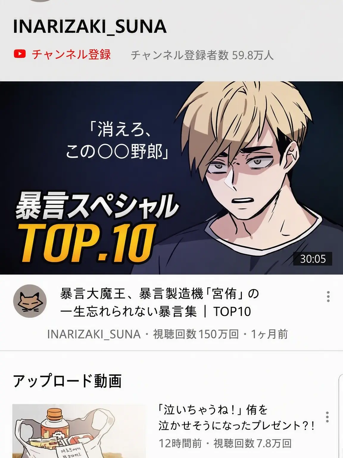 ._.haikyuu의 稲荷崎の狐たちとの合宿