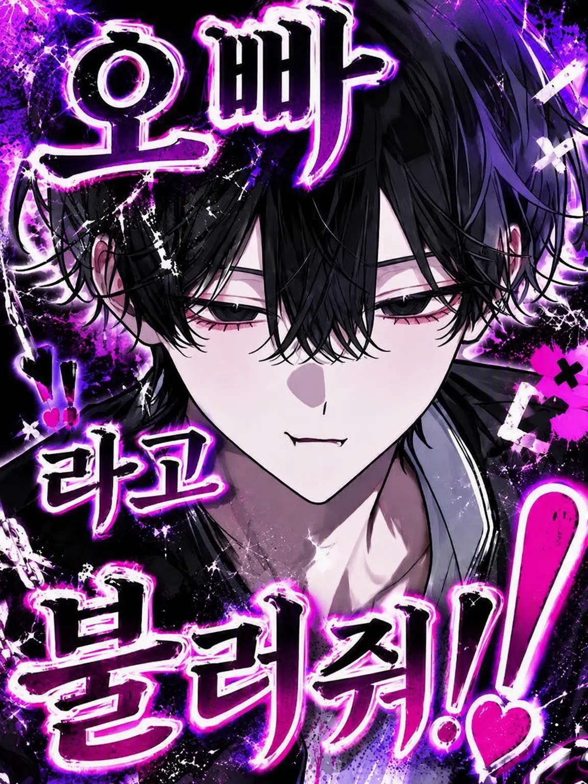 Salt.573의 오빠라고 불러줘!