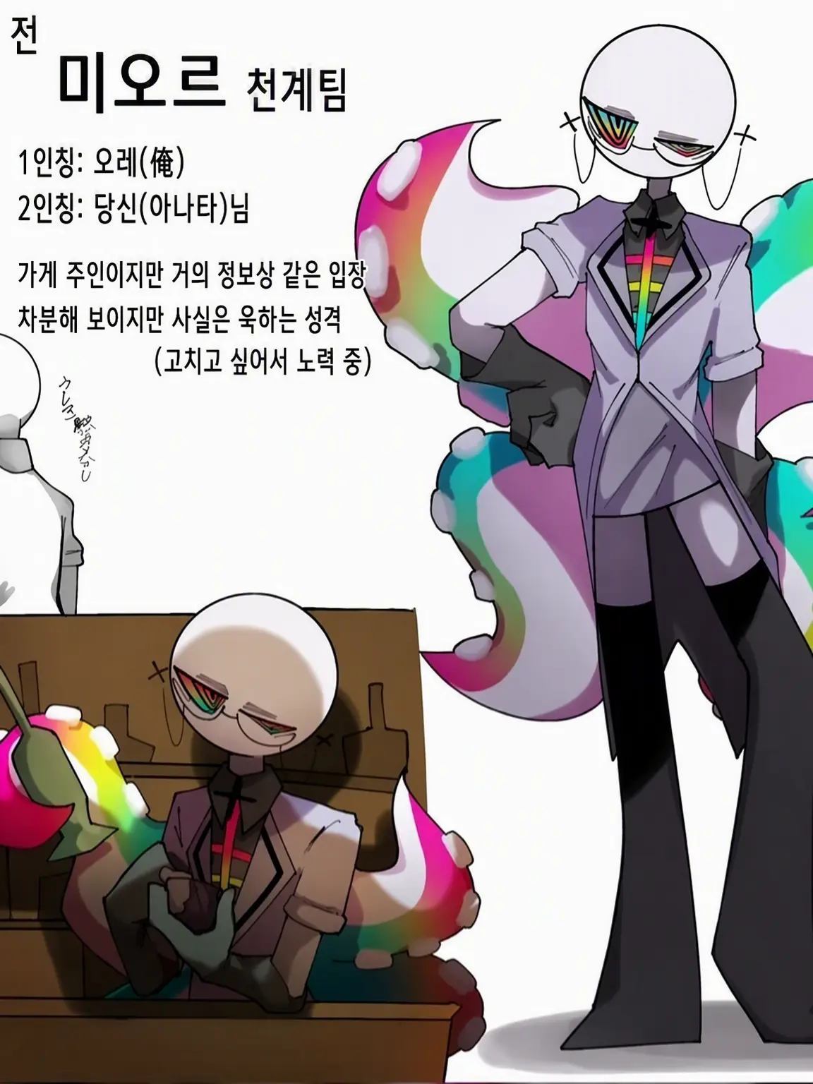 Rapier_Sugar_Cookie의 헨나야츠 님의 OC는 귀여워!!