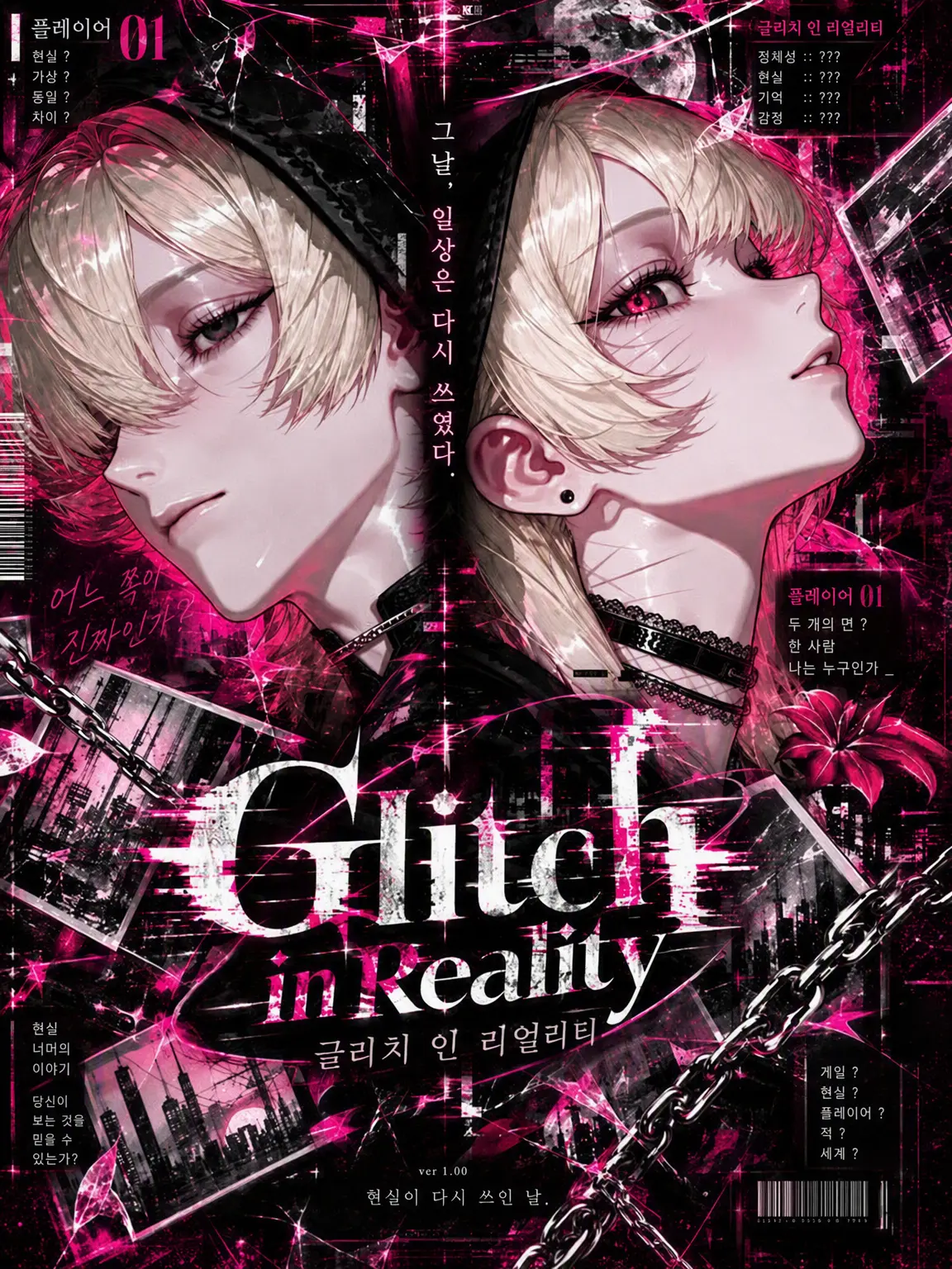 mqy0naze의 ▒Glitch in Reality▒