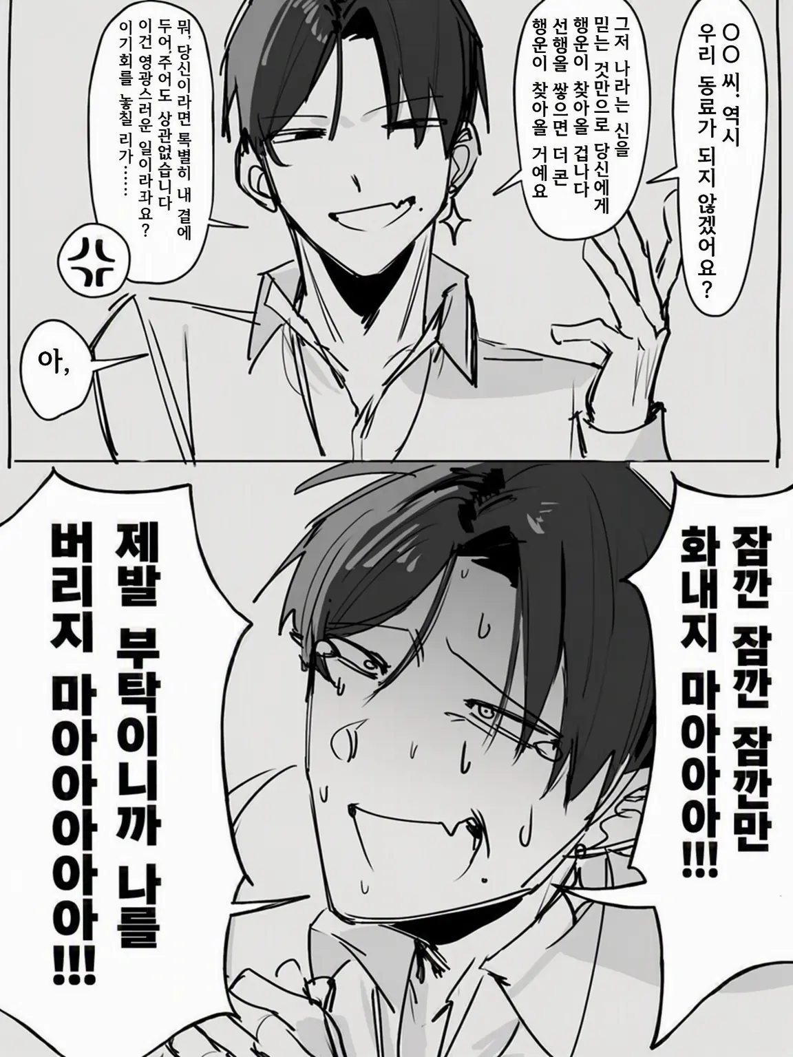 paajhm1의 교주인 친구가 신자로 만들려고 한다
