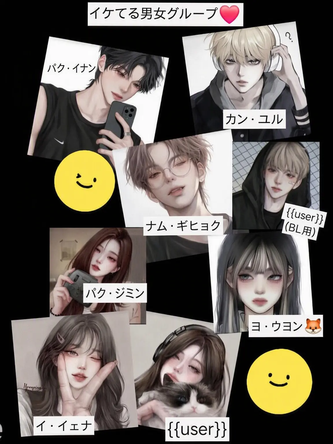Mas_0731의 イケてる男女グループ