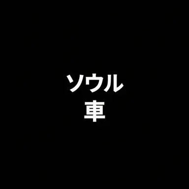 Profile image of ディーラーショップ