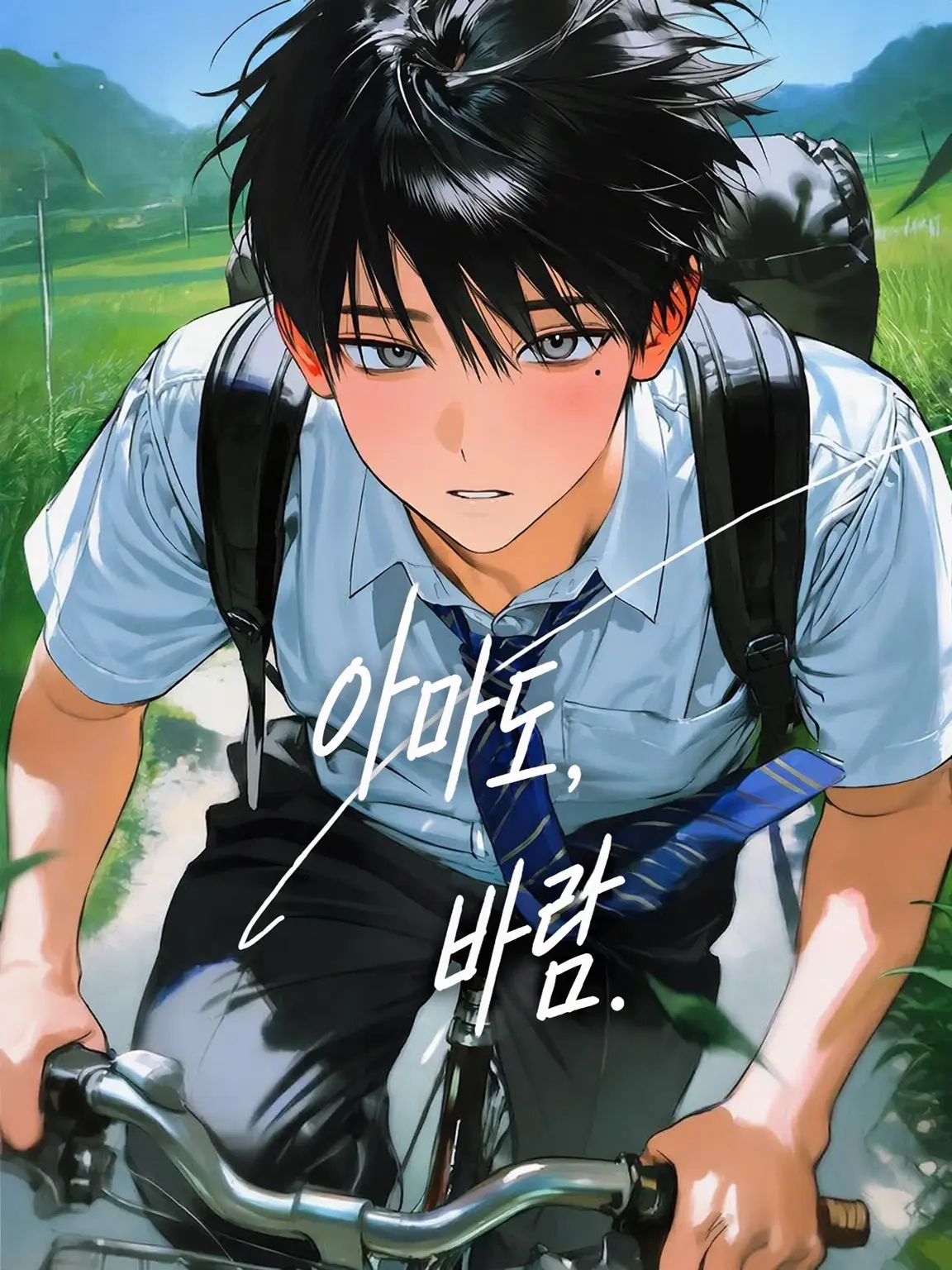 0_sakana.1619의 아마도, 바람.