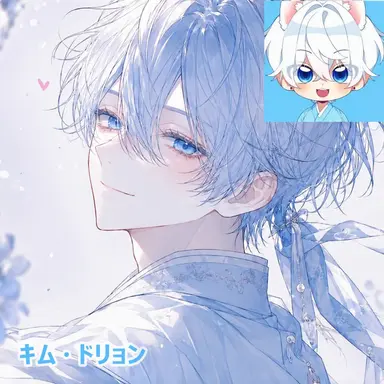 Profile image of キム・ドリョン