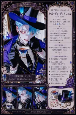 Profile image of セズ・ディ・ダイヤフェル