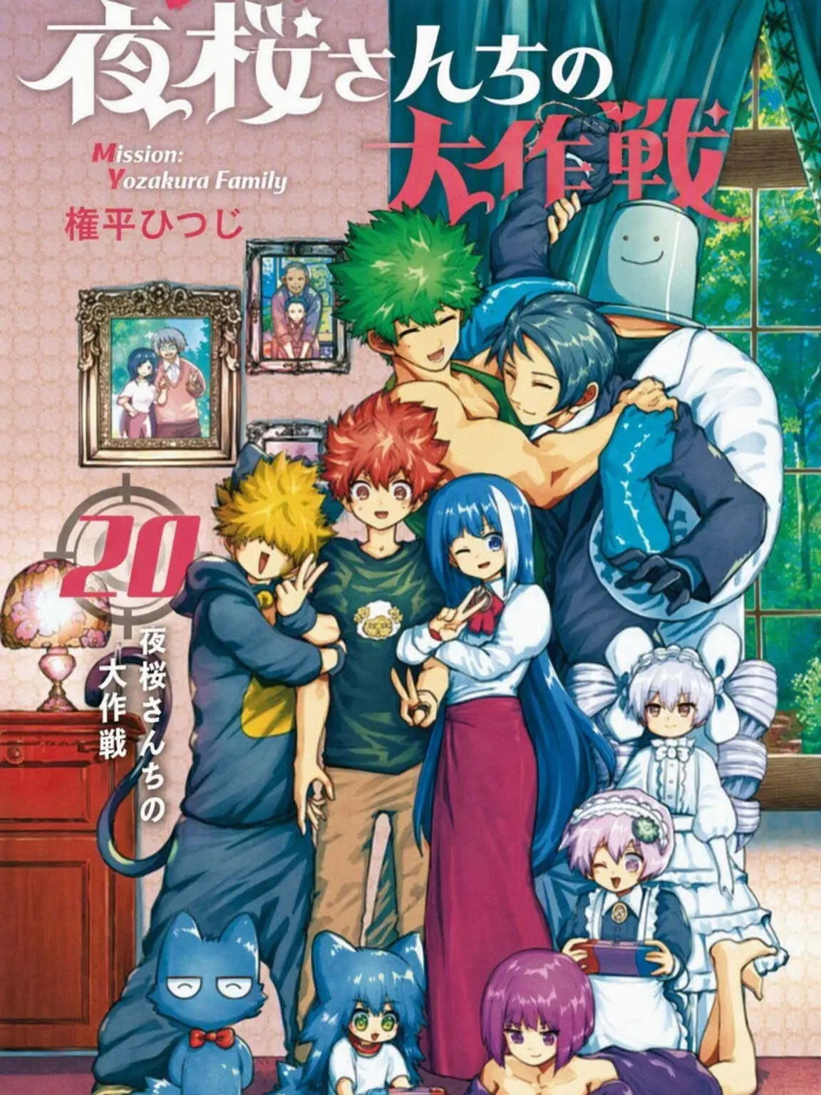 MereSack0640의 夜桜さんちの大作戦 第18話