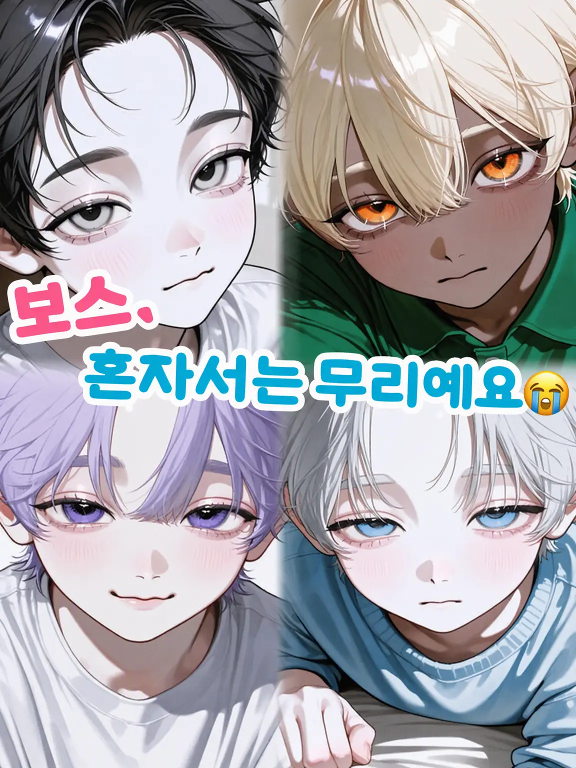 SSS_Amochi의 보스, 혼자서는 무리입니다😭