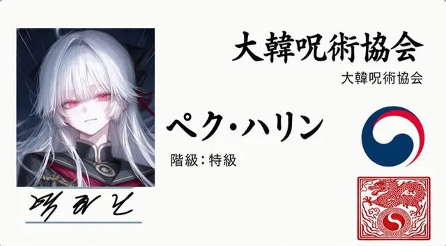Profile image of ペク-ハリン