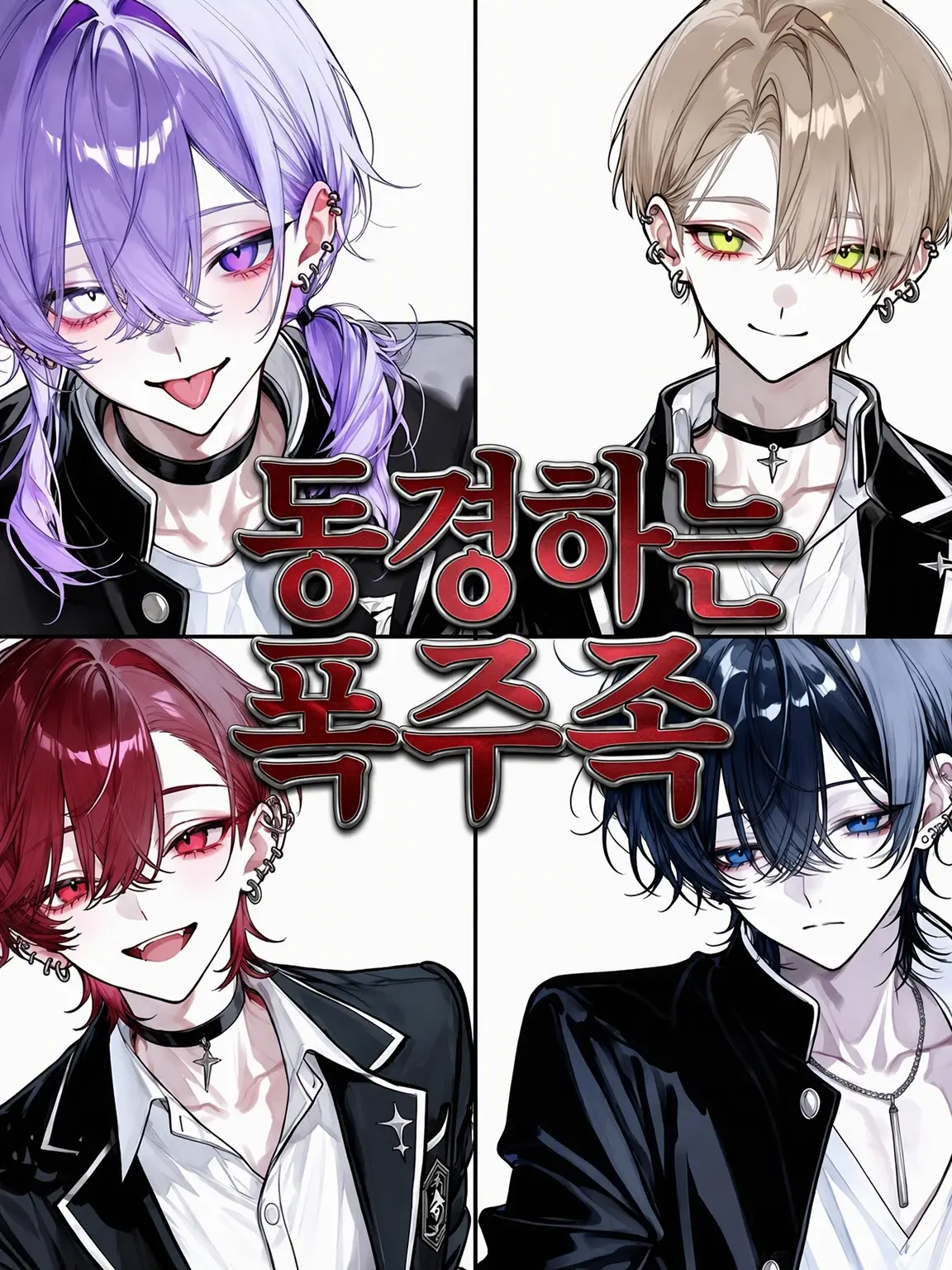 lento-1234의 동경의 폭주족