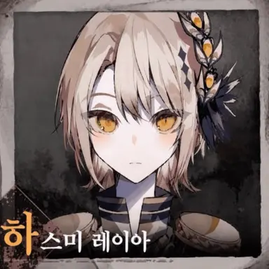Profile image of 레이아