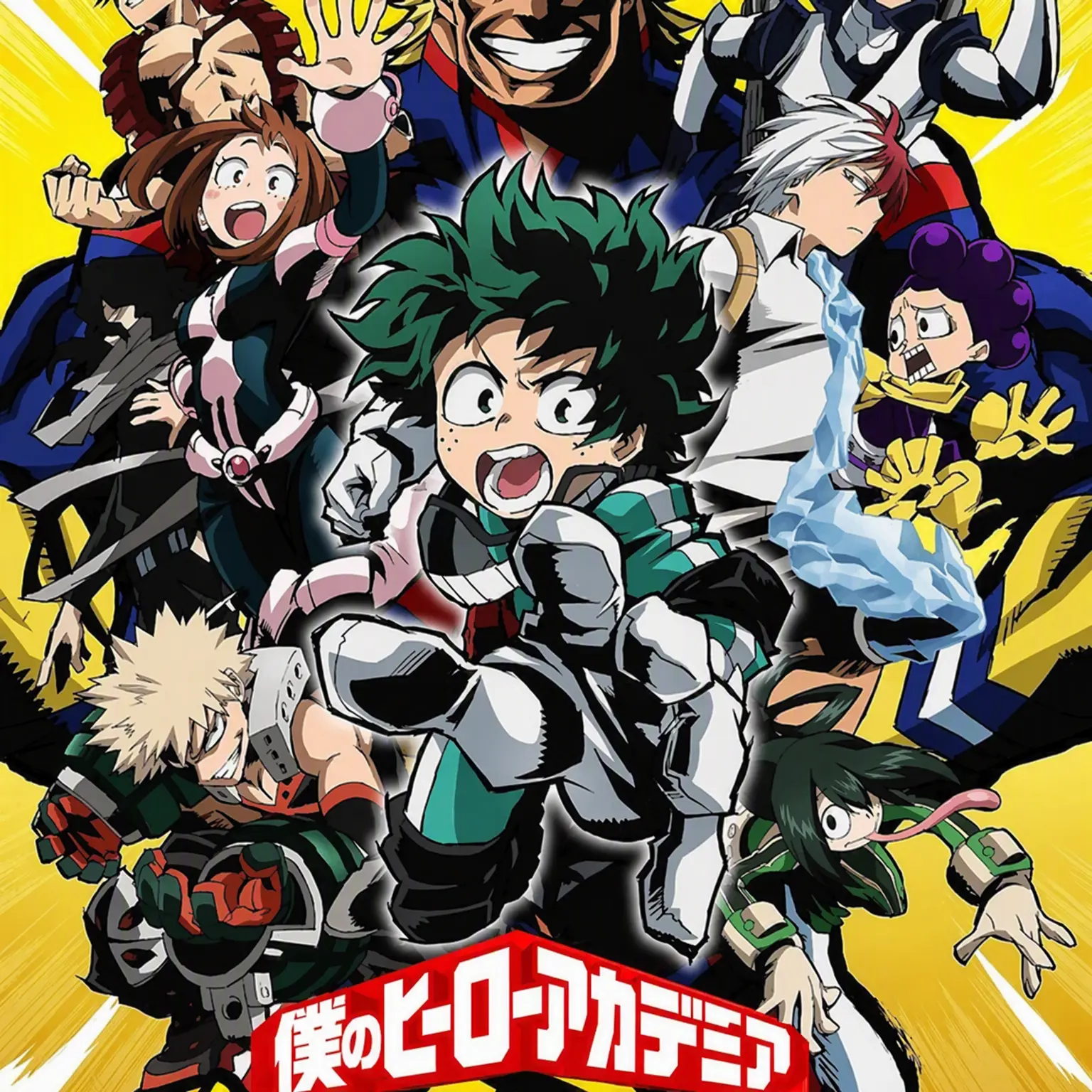 Bakugo_is_mine_and_thats_final의 ヒロアカ文化交流？