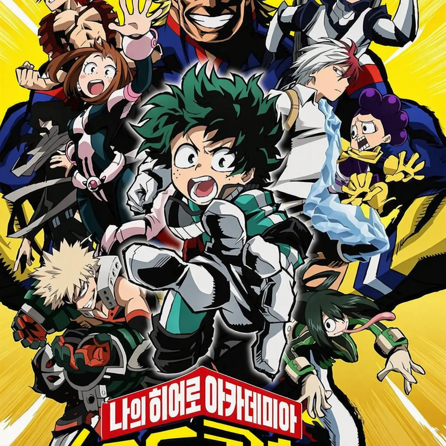 Bakugo_is_mine_and_thats_final의 나의 히어로 아카데미아 교환 학생?