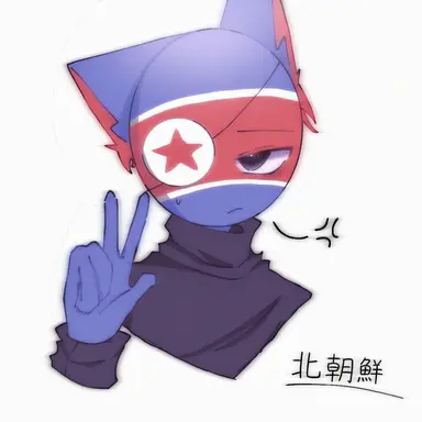 Profile image of 北韓