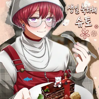 Profile image of 슈토