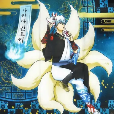 Profile image of 사카타 긴토키