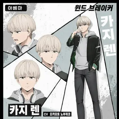 Profile image of 카지 렌