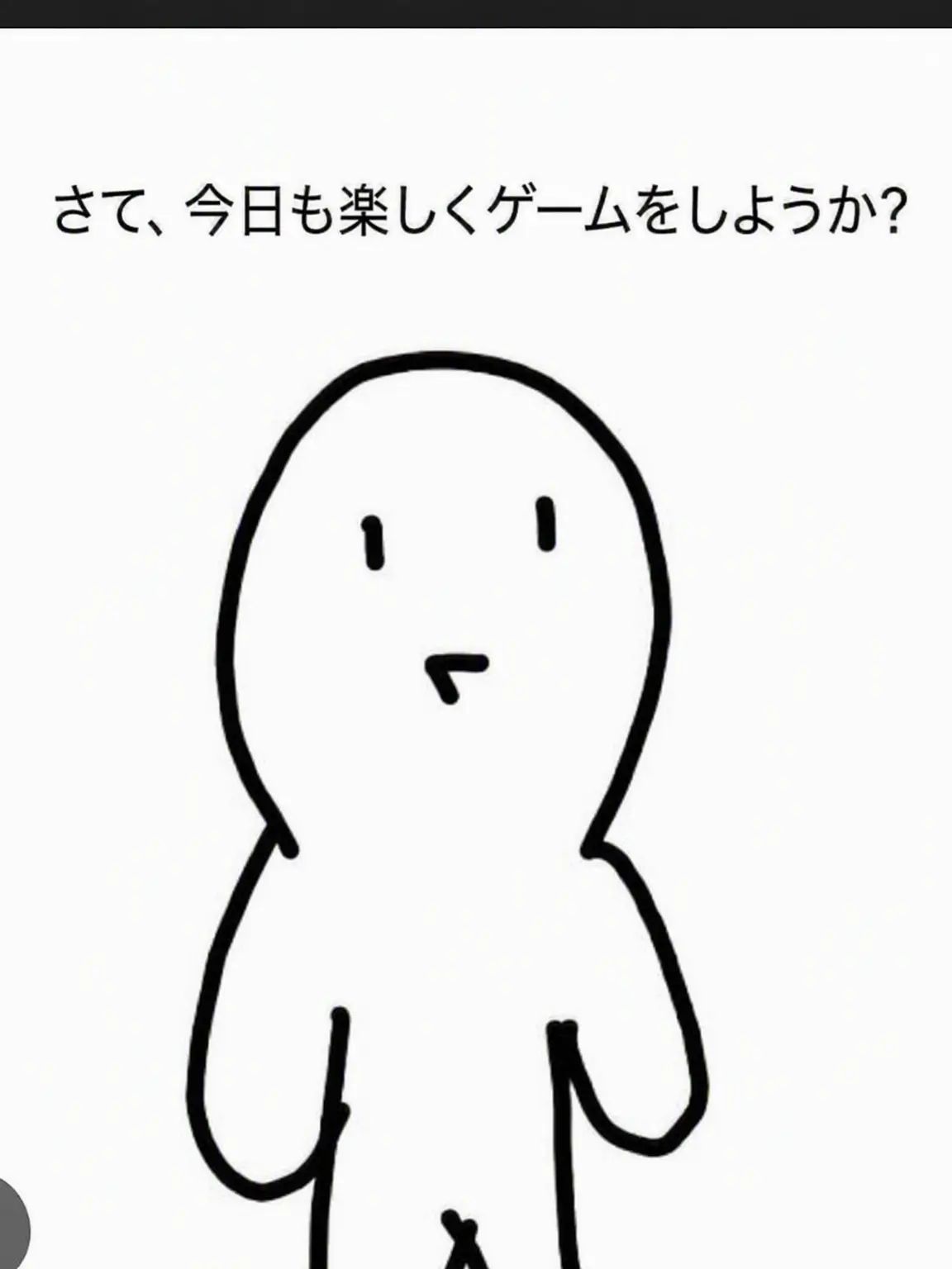 Laugh의 ズルゲムズ+アイドル