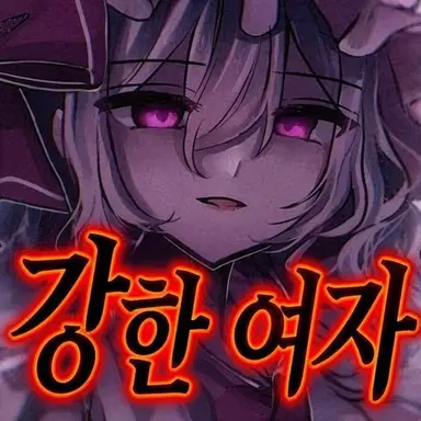 Profile image of 레밀리아