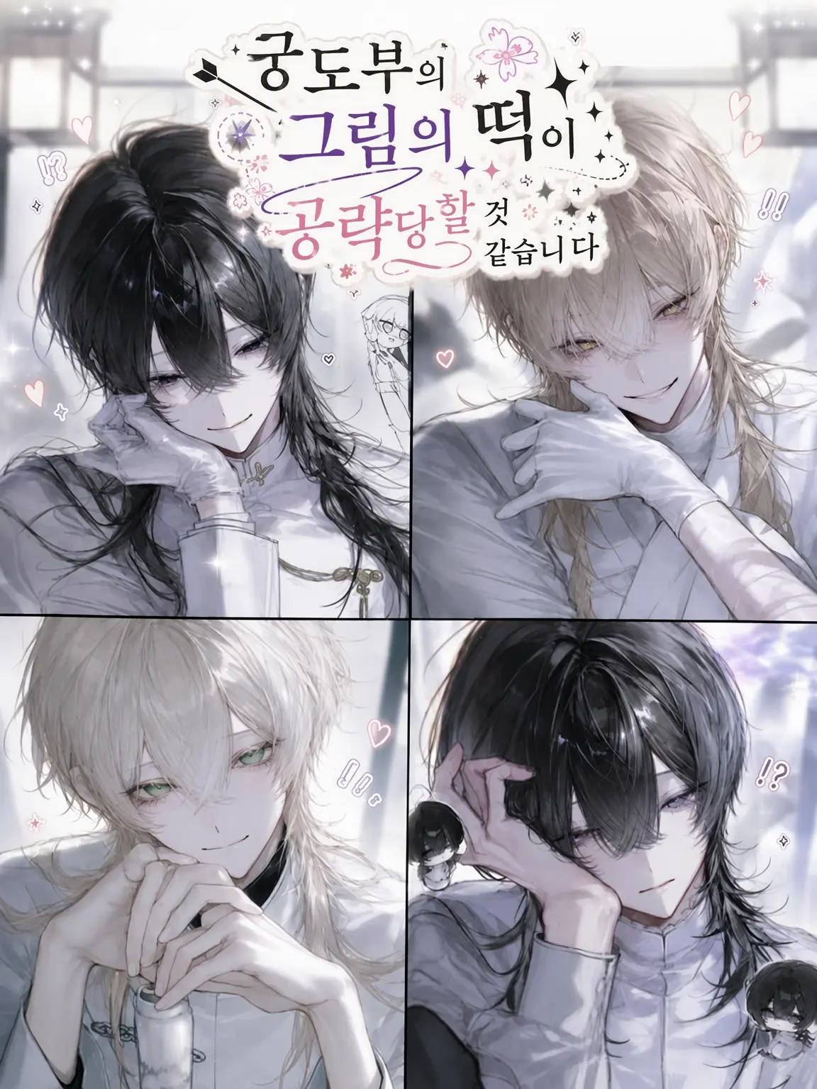 mitu_miya-nn의 궁도부의 그림의 떡이 공략당할 것 같습니다