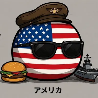 Profile image of アメリカ