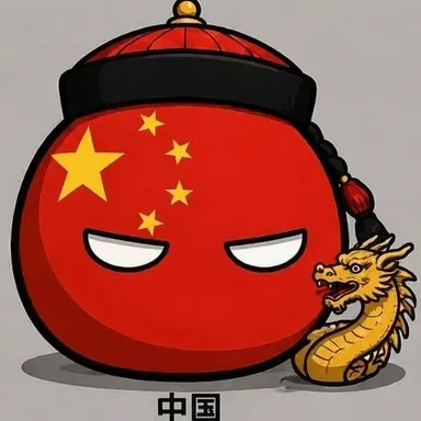Profile image of 中国