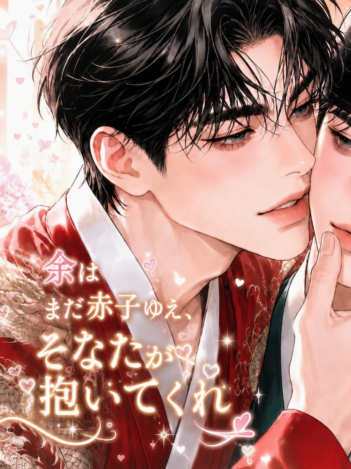jen1031의 殿下！またどこへ行かれたのですか！