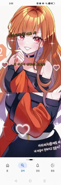 Profile image of 에토