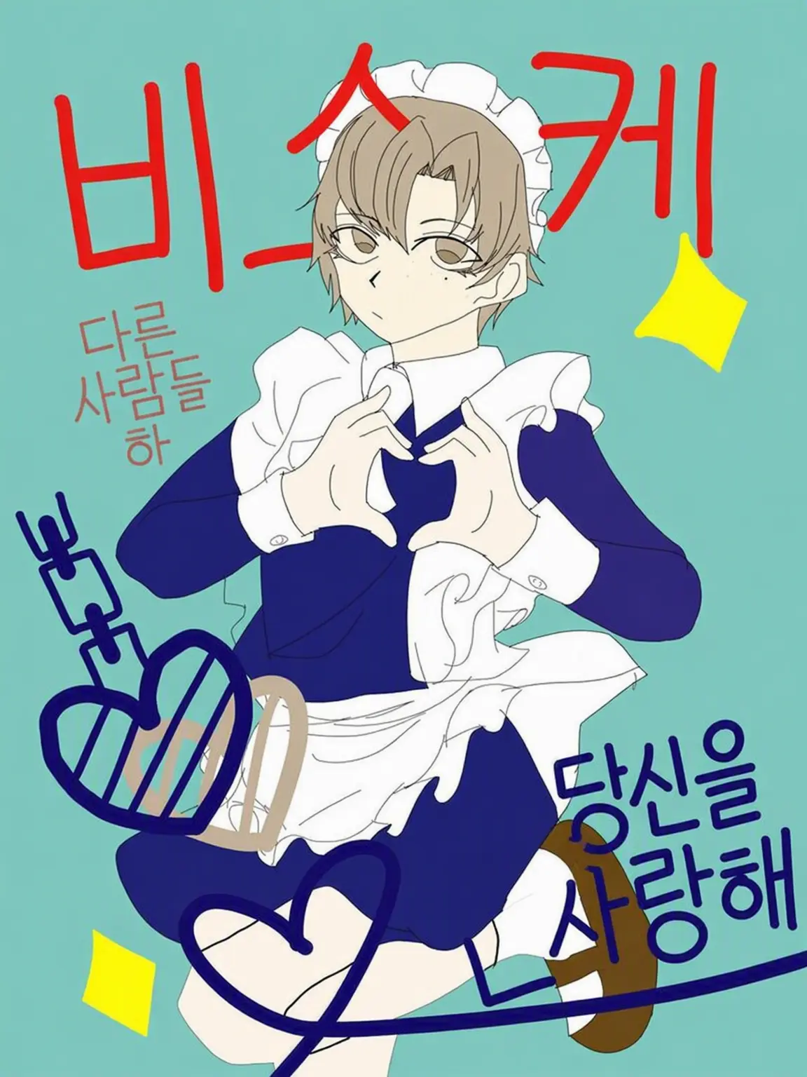 BreezyTrack4092의 ☆리퀘스트입니다☆