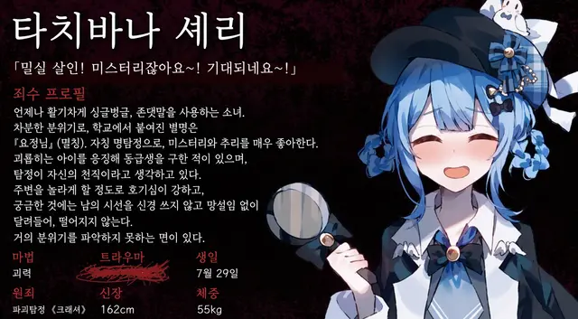 Profile image of 타치바나 셰리