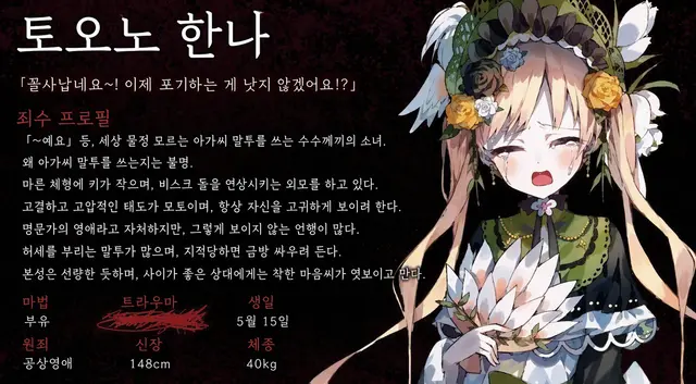 Profile image of 토노 한나