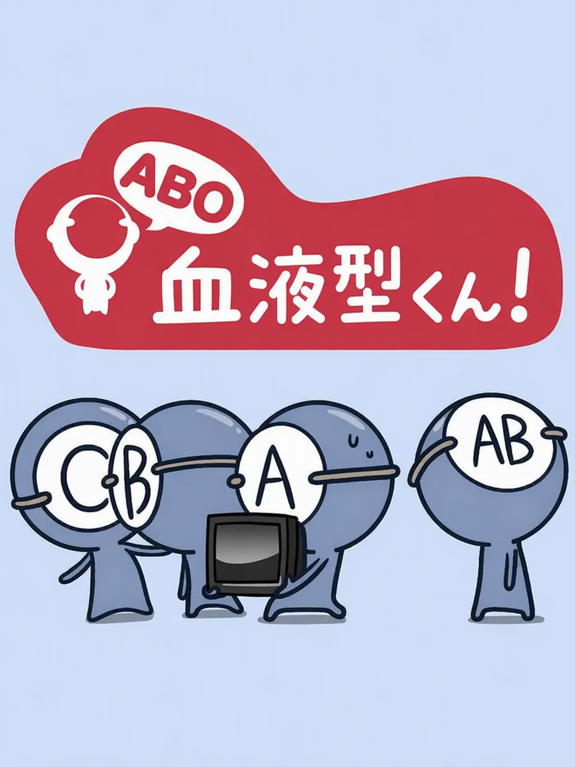 BareSalt0244의 血液型くん!