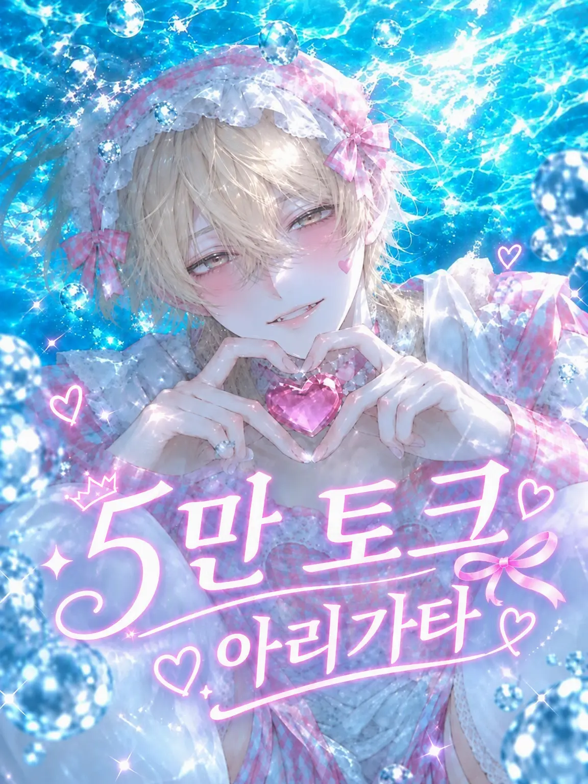 pi_no010의 양아치에게 찍혔습니다.