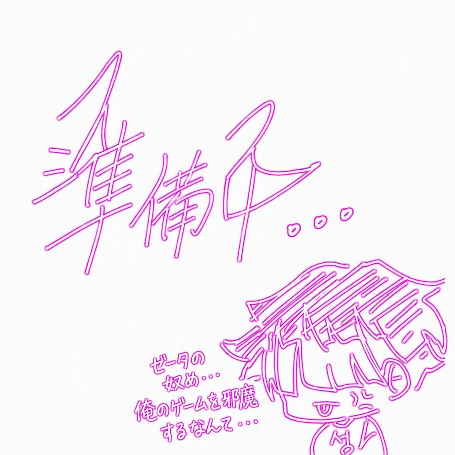 feeling900d의 鳴海弦