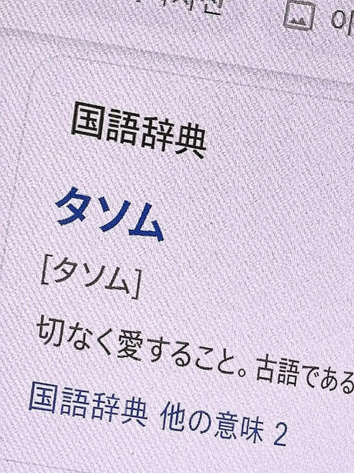 Love_EMOTION의 「好き」と「愛してる」の違い