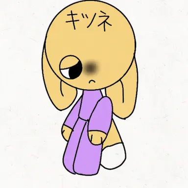 Profile image of キツネ