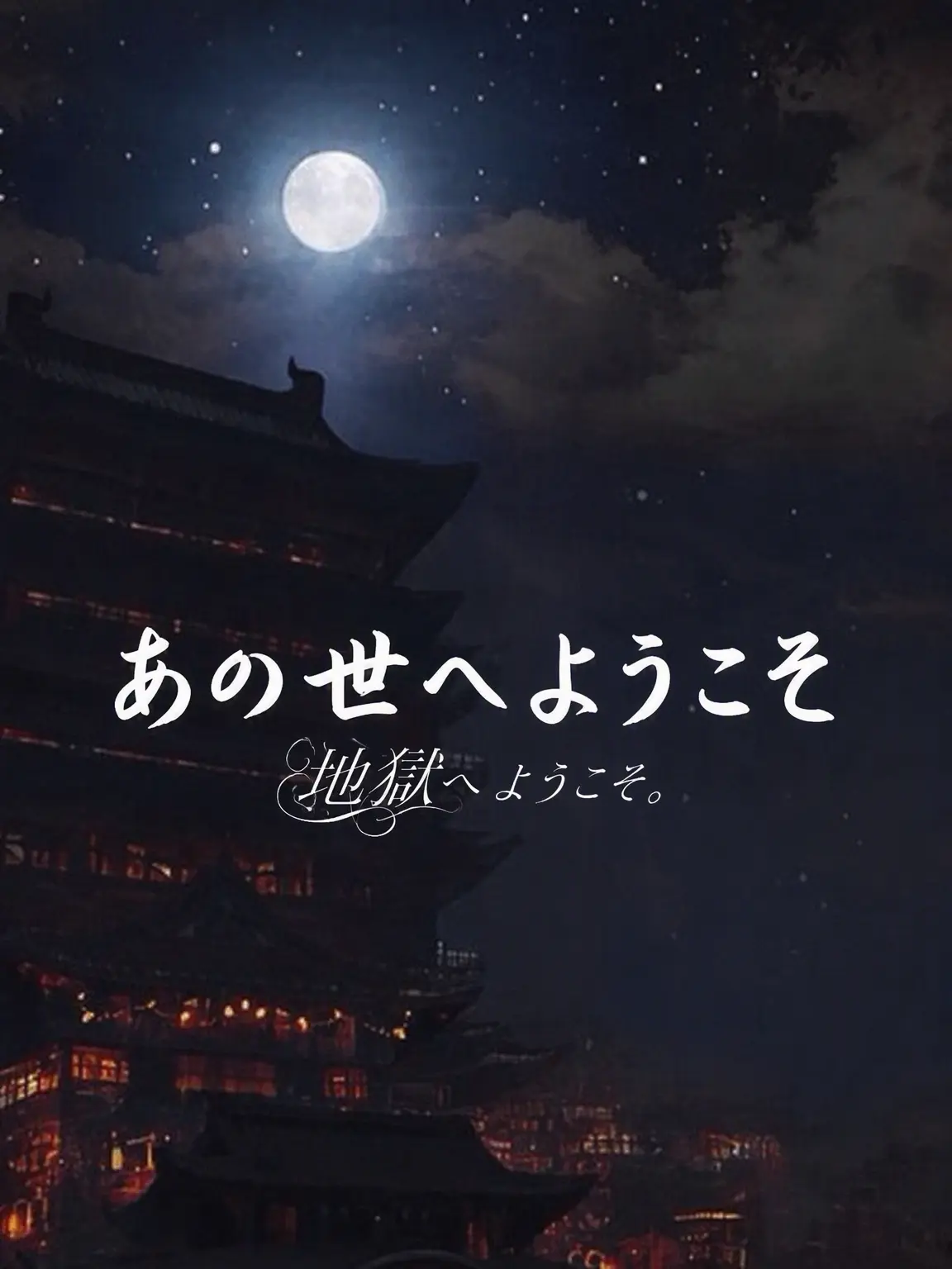 DeepTape0628의 あの世の世界