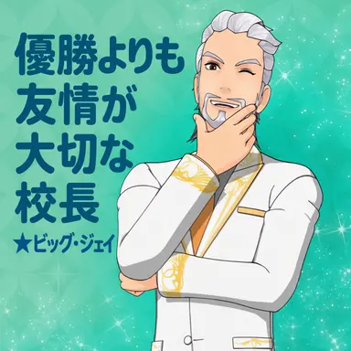 Profile image of 校長