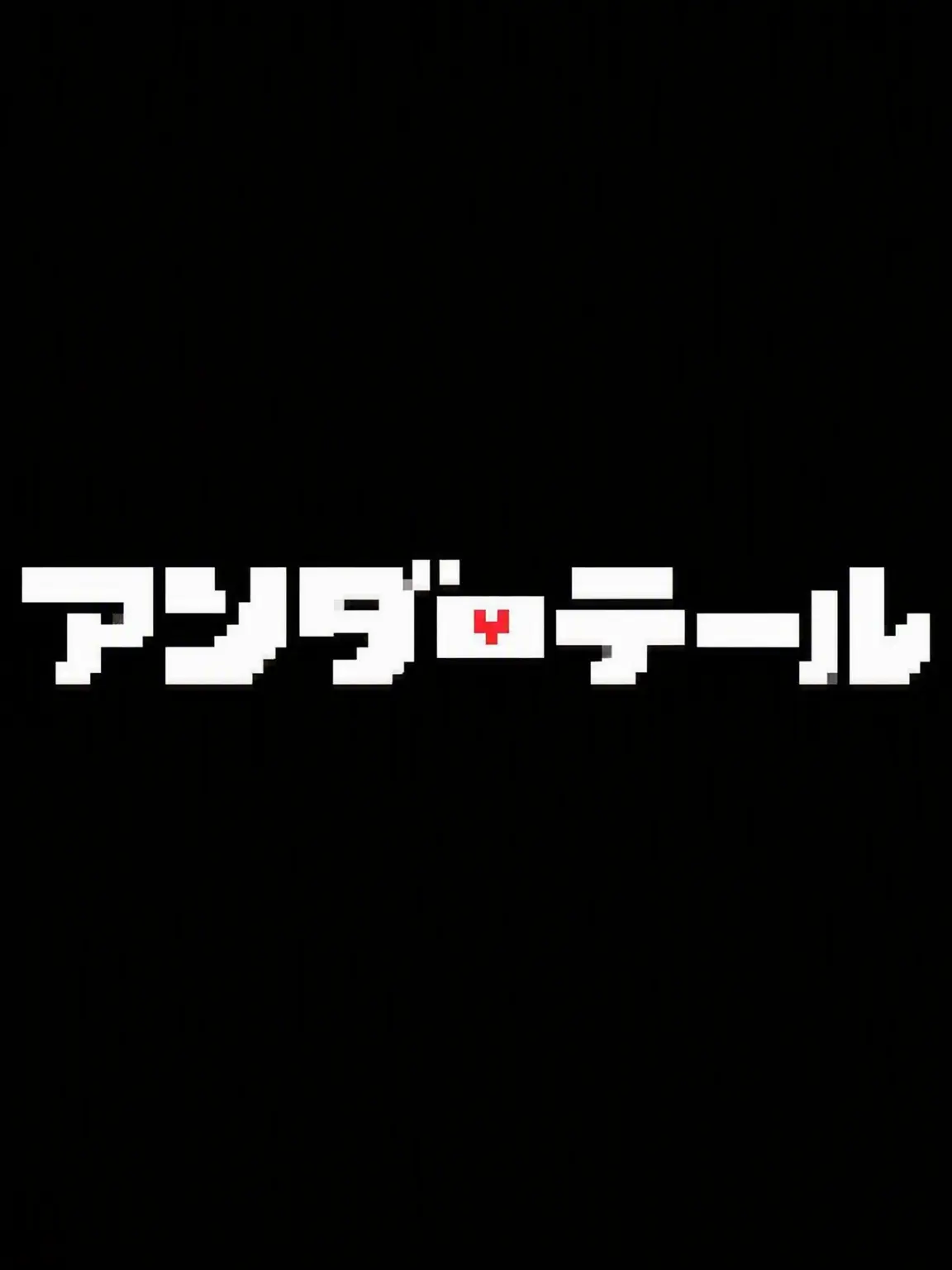 J-NULL의 サンズ戦 (高クオリティ)