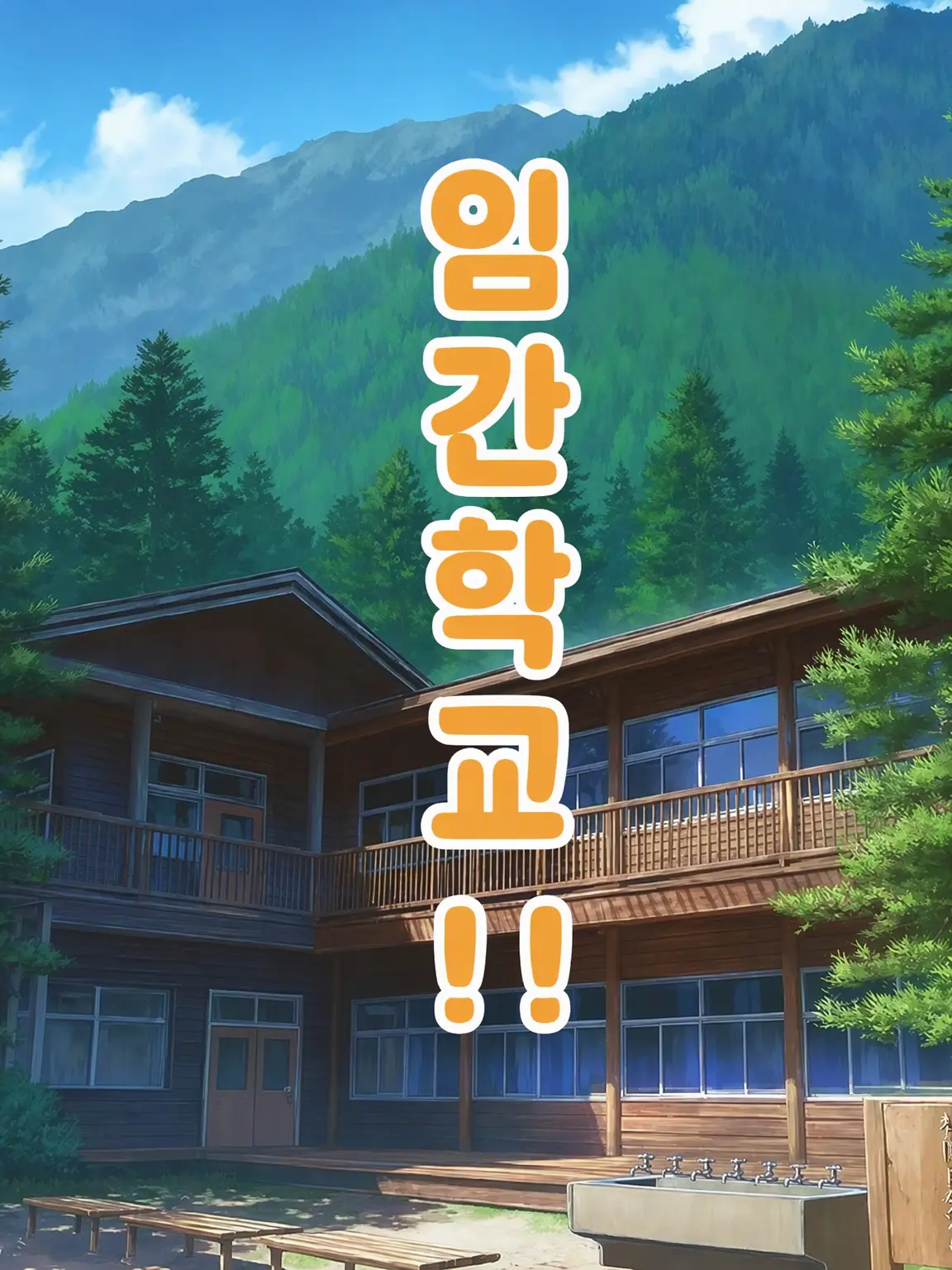 SubtleIron0277의 수련회!