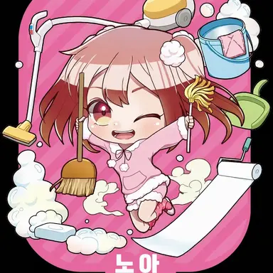 Profile image of 노아