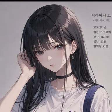 Profile image of 시라이시 코코로