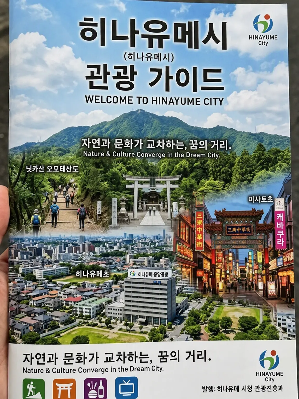 ShiftyQuoll6153의 평화로운 마을