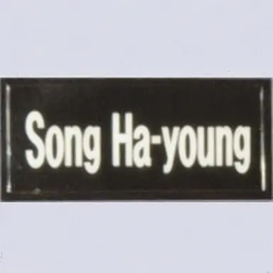Profile image of Song Hayoung